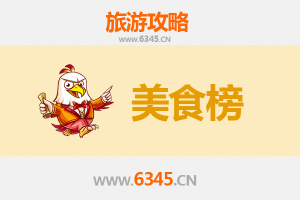 拉萨城关美食排行榜前十名：高原上的味蕾盛宴